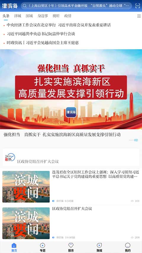 截图4